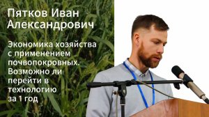 Экономика хозяйства с применением почвопокровных культур. Возможно ли перейти на технологию за 1 год