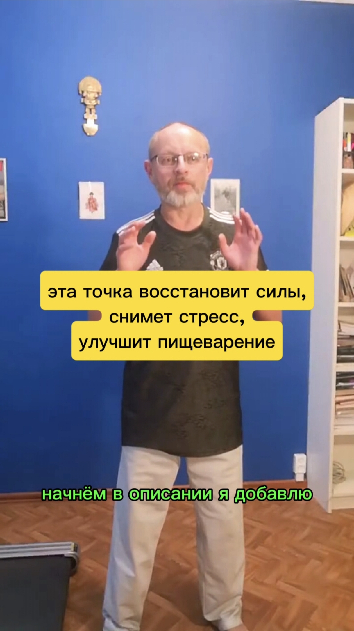 Лао-гун, точка огня, 🔥 согреет, восстановит силы, снимет стресс и тревожность, улучшит пищеварение. смотреть онлайн