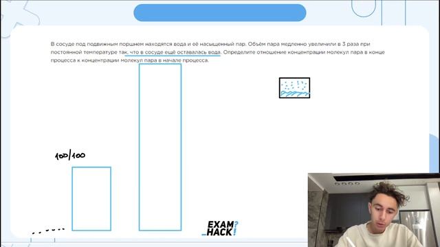 В сосуде под подвижным поршнем находятся вода и её насыщенный пар. Объём пара медленно - №23906 смотреть онлайн