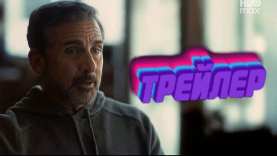 Трейлер первого сезона "Петуха" смотреть онлайн