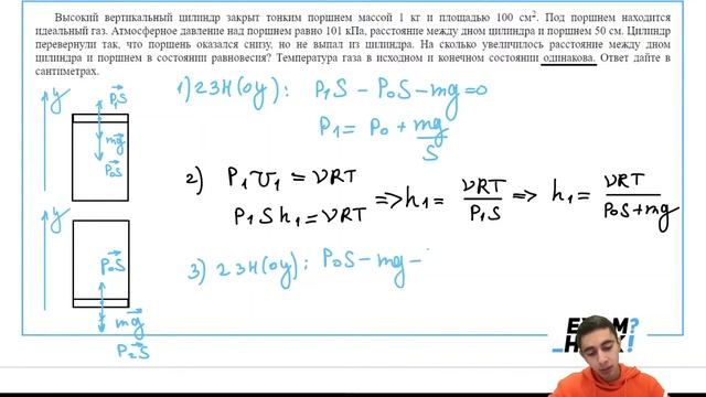 Высокий вертикальный цилиндр закрыт тонким поршнем массой 1 кг и площадью 100 см2 - №24415 смотреть онлайн