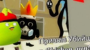 (Дима melon playground)Призыв Убийцы в Chicken gun!!! Убийца и Другая Хренотень Снятая в Чикен Ган!!