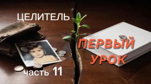 ПЕРВАЯ ПРАКТИКА