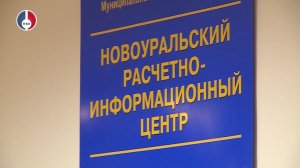 НРИЦ завершил формирование квитанций за жилищно-коммунальные услуги за январь