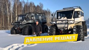 ДАВЛЕНИЕ РЕШАЕТ