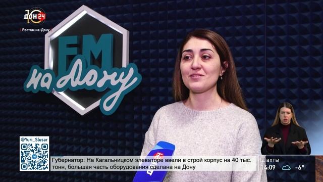 «ФМ-на Дону» расширяет географию смотреть онлайн