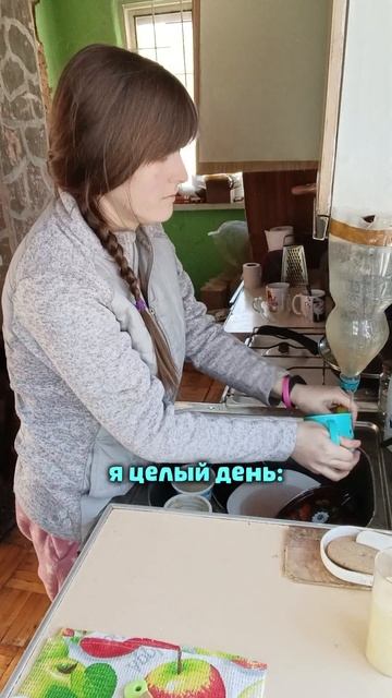 мамы, признавайтесь, у вас также? 🙈 #мамавдекрете #деньвдеревне #деревенскаяжизнь #юмор