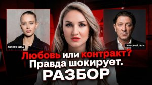 ТОП-7 причин, почему он выбирает МОЛОЖЕ | Разбор отношений Лепса