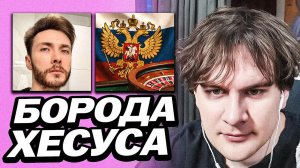 БРАТИШКИН ПРО БОРОДУ ХЕСУСА | УЙДЁТ С БК ИЗ-ЗА ЛЕГАЛИЗАЦИИ КАЗА?