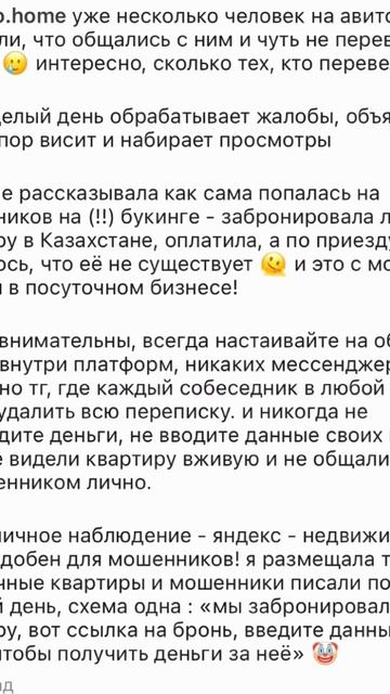 Обман с арендой квартир | как правильно снять квартиру в аренду | обман с недвижимости | мошенники