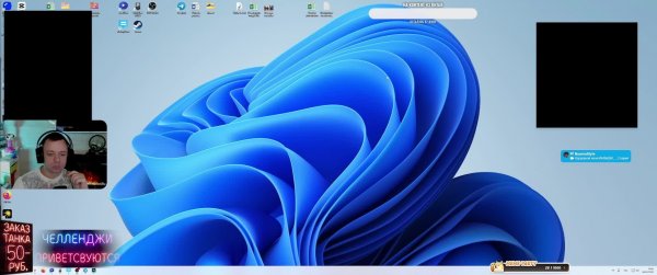 Стрим в разрешении Ultrawide