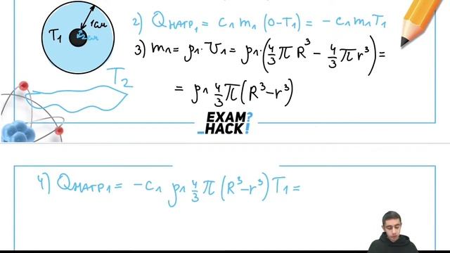 Железный шарик радиусом r = 2 см вморожен в ледяной шар радиусом R = 3 см. Их охладили до - №24443 смотреть онлайн