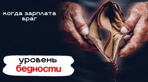 Как жить с маленькой зарплатой? Есть один лайфхак - система конвертов.