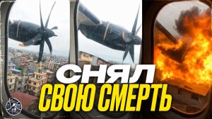 ПЕРЕПУТАЛ РЫЧАГИ?! Yeti Airlines 691, 15 января 2023 года