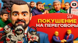 ГОЛЬДАРБ ШЕЛЕС.РАССТРЕЛ ГЕНЕРАЛА ГРУ:  Зе-ДНО: Гражданская война в Украине НАЧАЛАСЬ