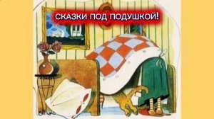 Ю.Тувим "ГДЕ ОЧКИ"