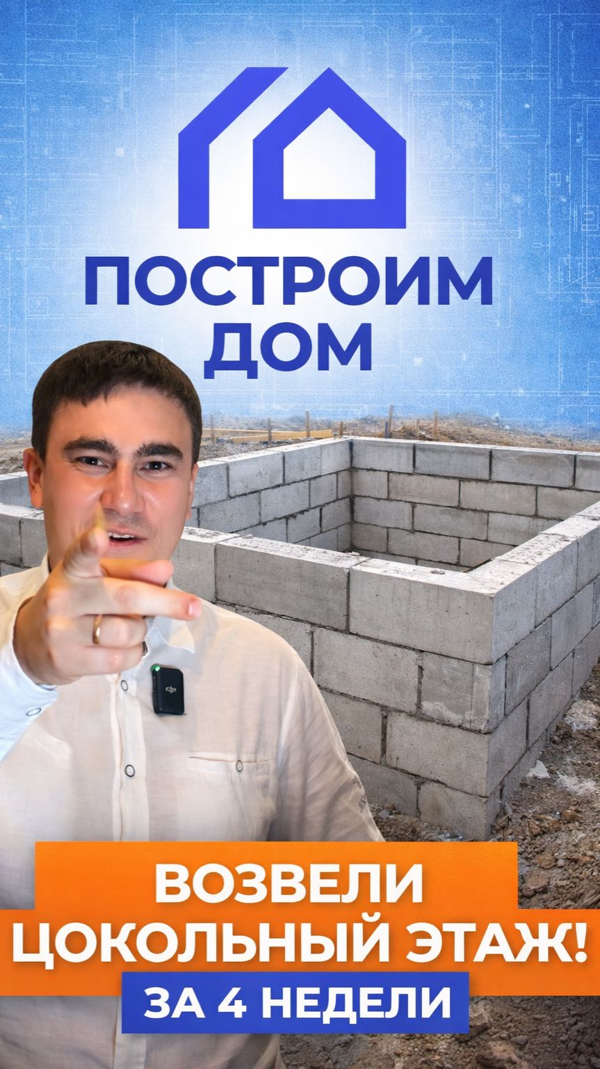 Цокольный этаж