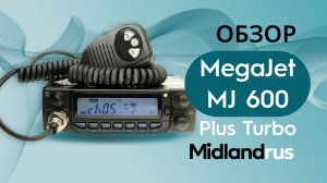 Megajet MJ 600 Turbo plus / Обзор автомобильной рации