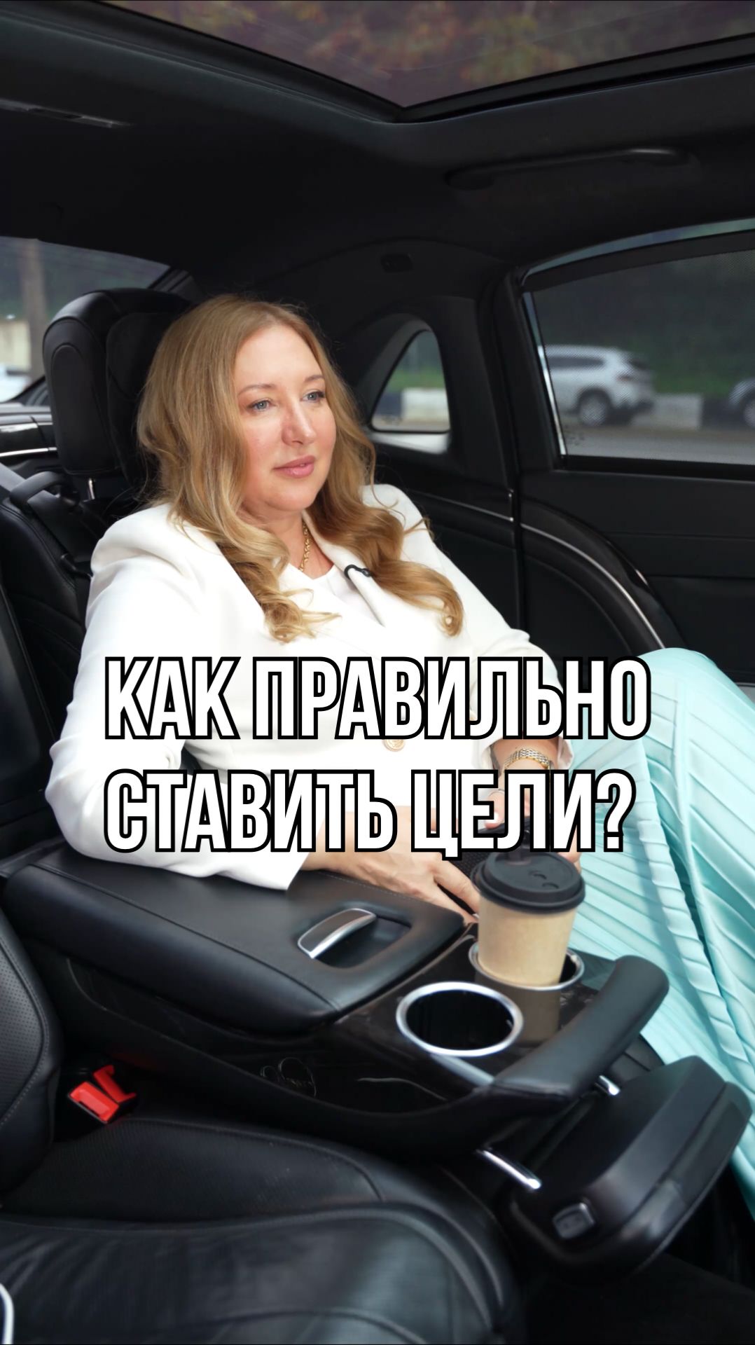 Мечтаешь или планируешь? 🤔