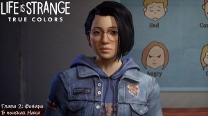 [013] Life is strange: True colors - В поисках Мака (Глава 2: Фонари)