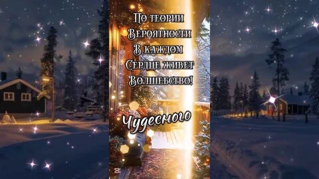 Вечерний Февральский приветик. Добрый вечер. Красивая музыкальная открытка с песней. смотреть онлайн