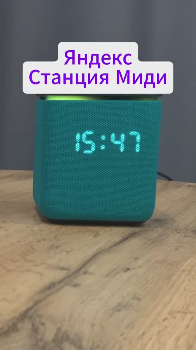 Яндекс Станция Миди колонка с Алисой и Zigbee для умного дома смотреть онлайн