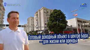 Готовый доходный объект в центре Бара — для жизни или аренды, без рисков и разочарований