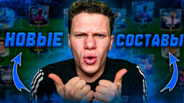 ПРОКАЧИВАЮ НОВЫЕ АККИ ЗА 13 МИНУТ | ОТКРЫВАЕМ ДРАФТЫ В FC MOBILE 26!