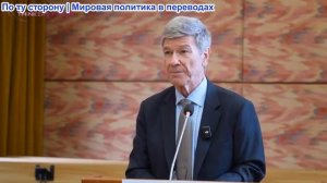 Джеффри Сакс: Западное господство закончилось 25 лет назад