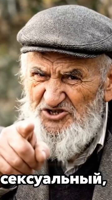 Мудрость от деда.