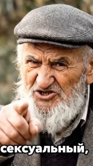 Мудрость от деда.