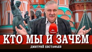 Цена социальной вивисекции, или Когда общество перестаёт быть народом | Дмитрий Евстафьев