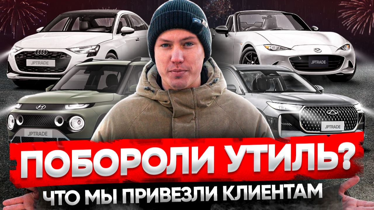 Авто из Японии/Кореи/Китая 🚘 Цены на любой бюджет! Обзор стоянки смотреть онлайн
