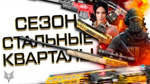 ВЕСЕННИЙ СЕЗОН ВАРФЕЙС 2026!ПТБ15,ФИКС РЕСОВ МЕДИКА,РЕЖИМ ВЫЗОВ,НОВАЯ МЕТА,БП,PVE,WARFACE ПЛЮС,РМ!