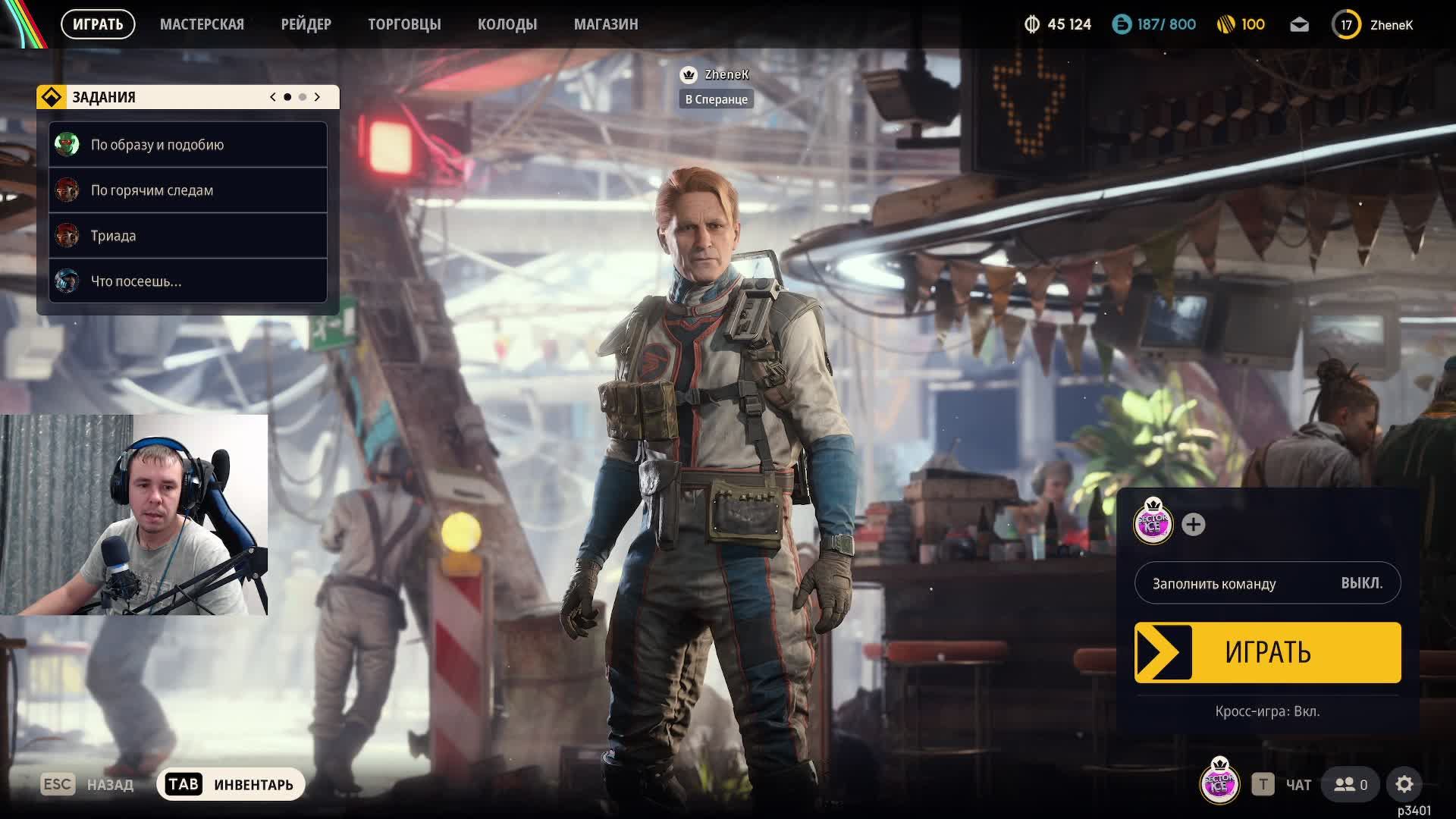 ARC Raiders | 6 день | 17 уровень +)