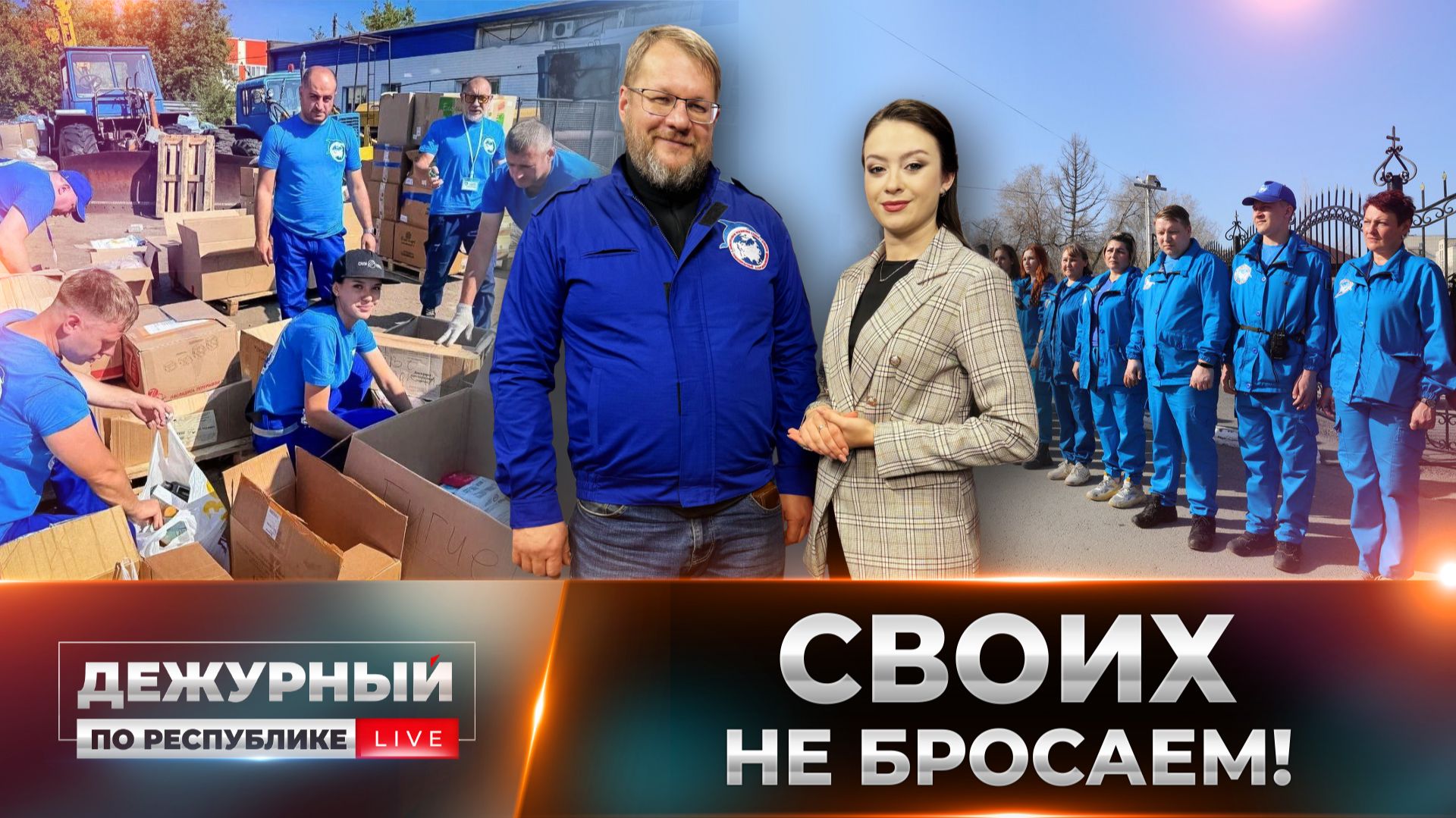 ПО ЗОВУ СЕРДЦА! смотреть онлайн