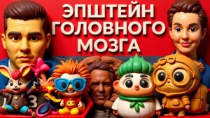ЕГОРОВ. ЛАЗАРЕ. ТАЙНЫ СПИСКА ЭПШТЕЙНА. Кто стоит за  островом? Оккультные практики политиков
