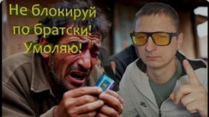 Мошенник расплакался когда понял что ...