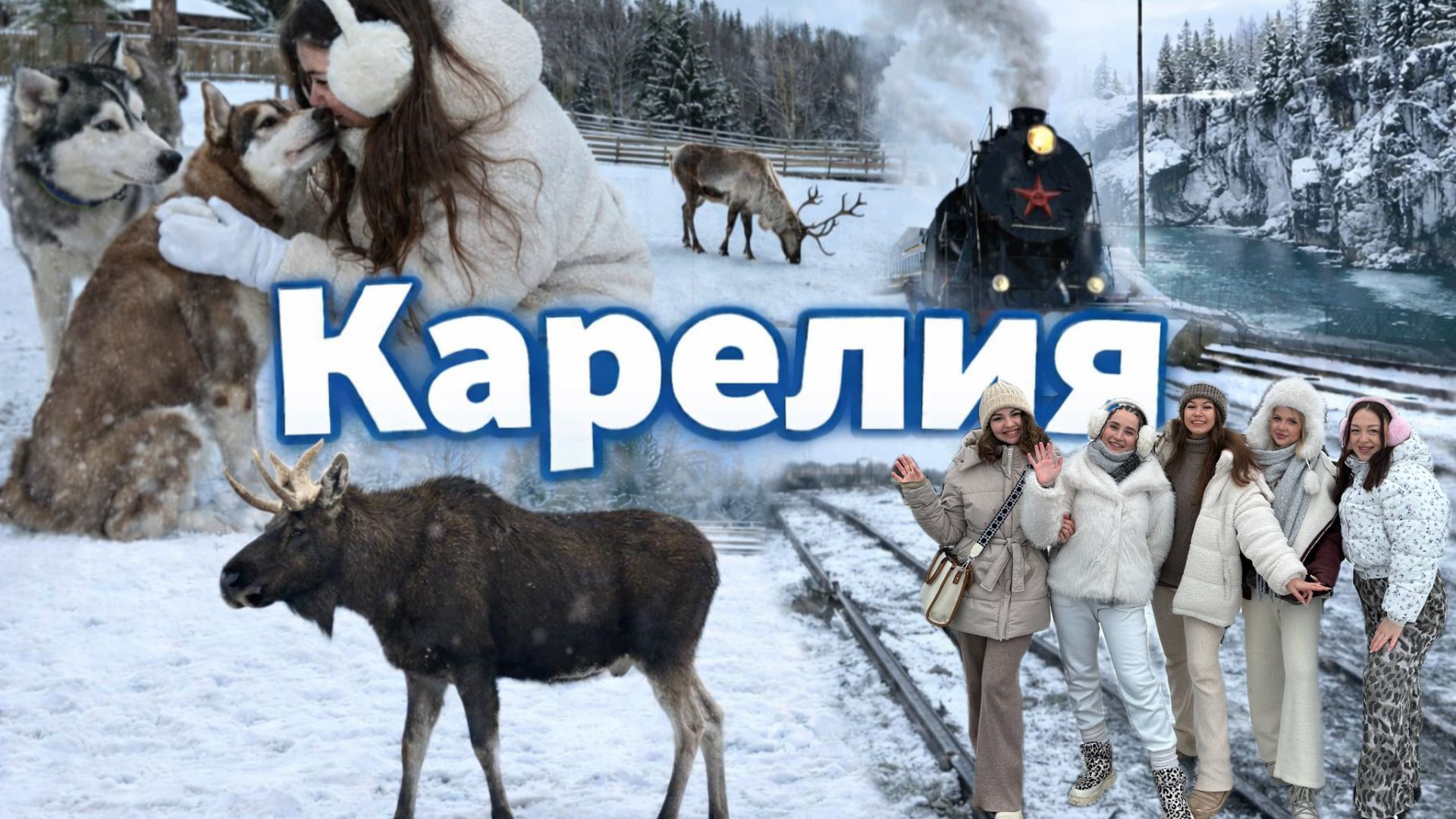 VLOG: Карелия с девчонками смотреть онлайн