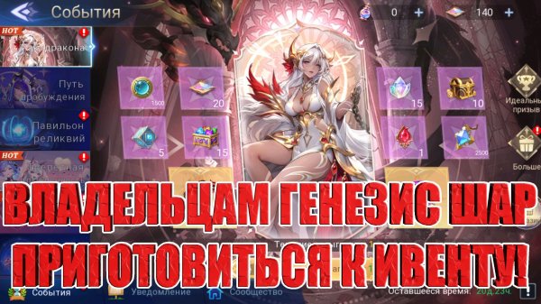 НОВОСТИ(06.02.26) Mobile Legends: Adventure