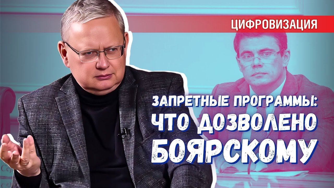 Что позволено Боярскому, не позволено простым людям: техсредства из 3 букв смотреть онлайн