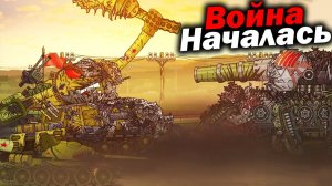 Японцы не стали ждать... - Разбор Подмога для КВ-44 - Сюжет Геранд Мультики про Танки ? ! Сюжет теор