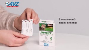 Диронет Спот-он для взрослых кошек