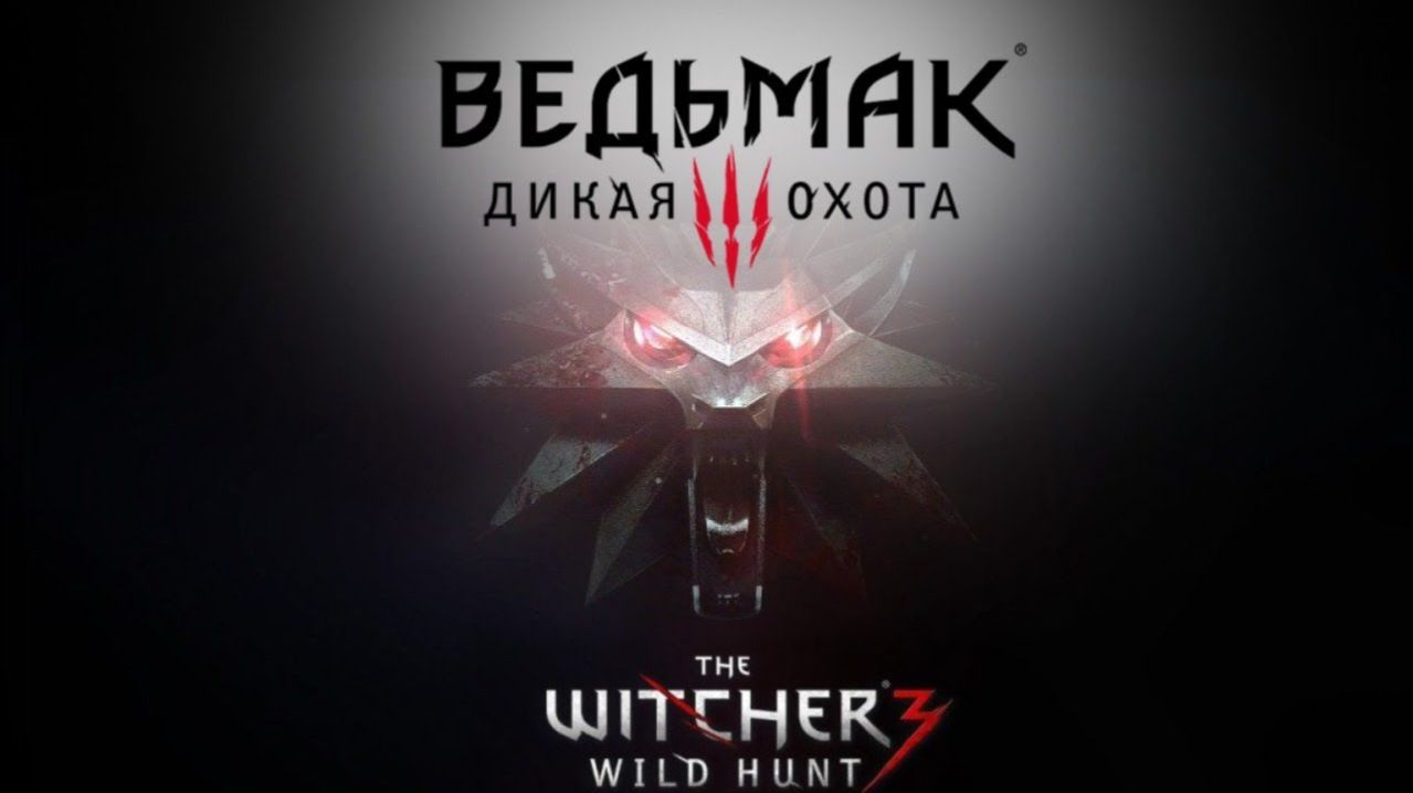 The Witcher 3: Wild Hunt ➤ Ведьмак 3: Дикая Охота (2022) ➤ На ПК в 2 к на ультра ➤ #5 смотреть онлайн