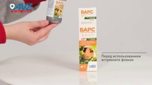 Барс спрей инсектоакарицидный для грызунов и хорьков, 100 мл