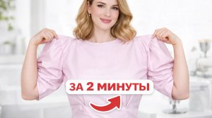🔥😱 "ПЛЕЧИ как у регбиста!" — как СПАСТИ любимую блузку с помощью ОДНОЙ хитрой строчки!