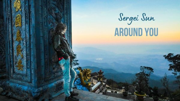 Sergei Sun - Around You (official video)