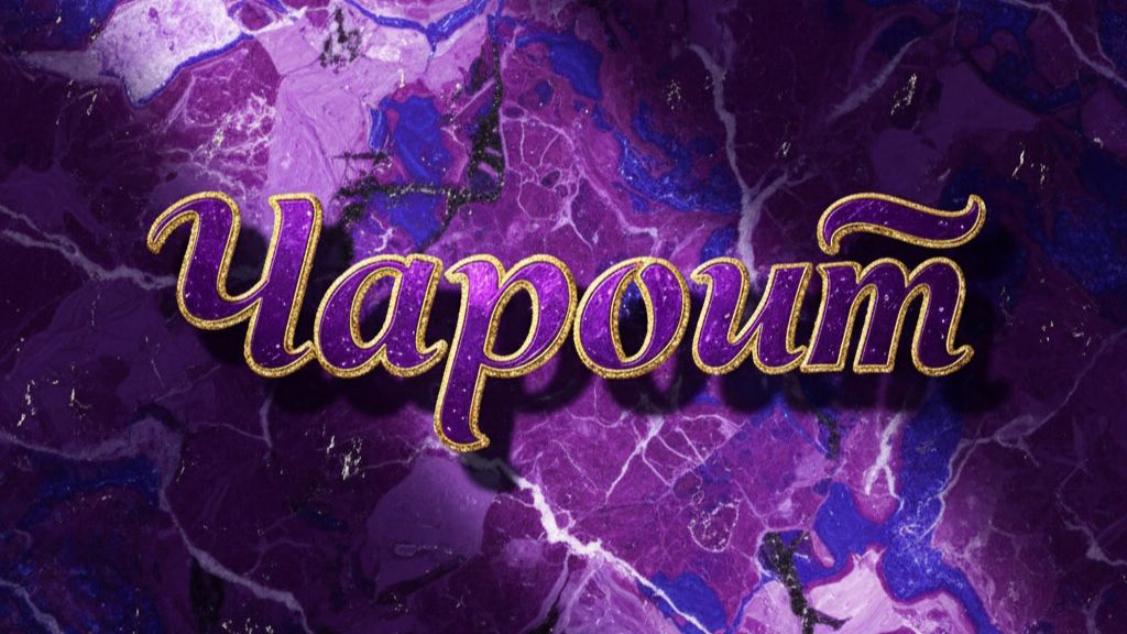 Природные камни 