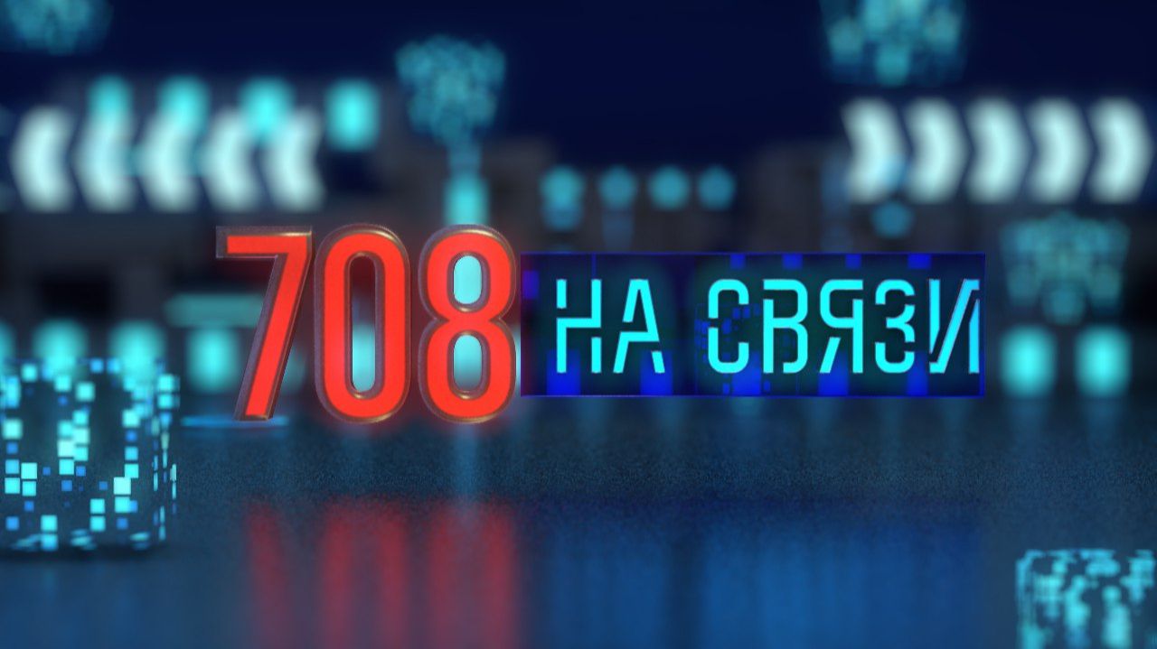 708_№1152_06-02-2026