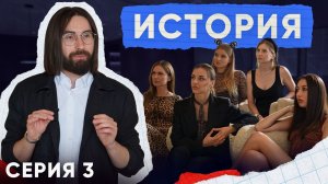 ENGLISH NANNY PROPERTY ANGELS. 3 СЕРИЯ: УРОК ИСТОРИИ